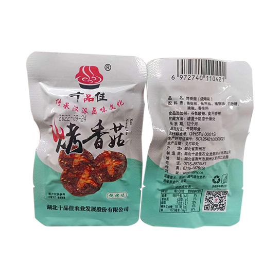 湖北休閑食品